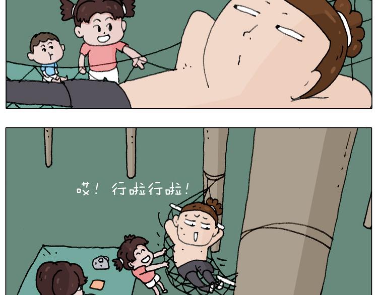 叫我森先生韩漫全集-出去玩真是太危险啦无删减无遮挡章节图片 