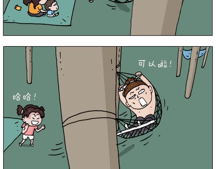 叫我森先生韩漫全集-出去玩真是太危险啦无删减无遮挡章节图片 
