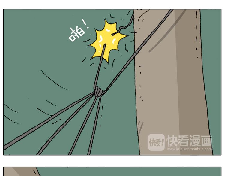 叫我森先生韩漫全集-出去玩真是太危险啦无删减无遮挡章节图片 