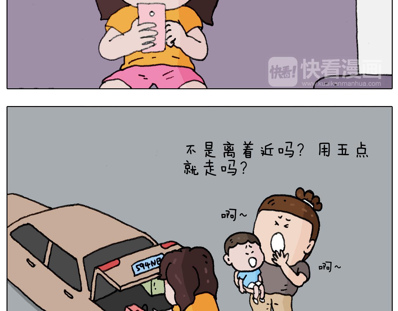 叫我森先生韩漫全集-出去玩真是太危险啦无删减无遮挡章节图片 