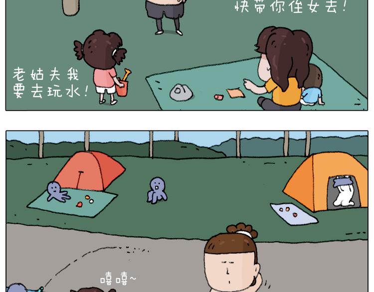 叫我森先生韩漫全集-出去玩真是太危险啦无删减无遮挡章节图片 