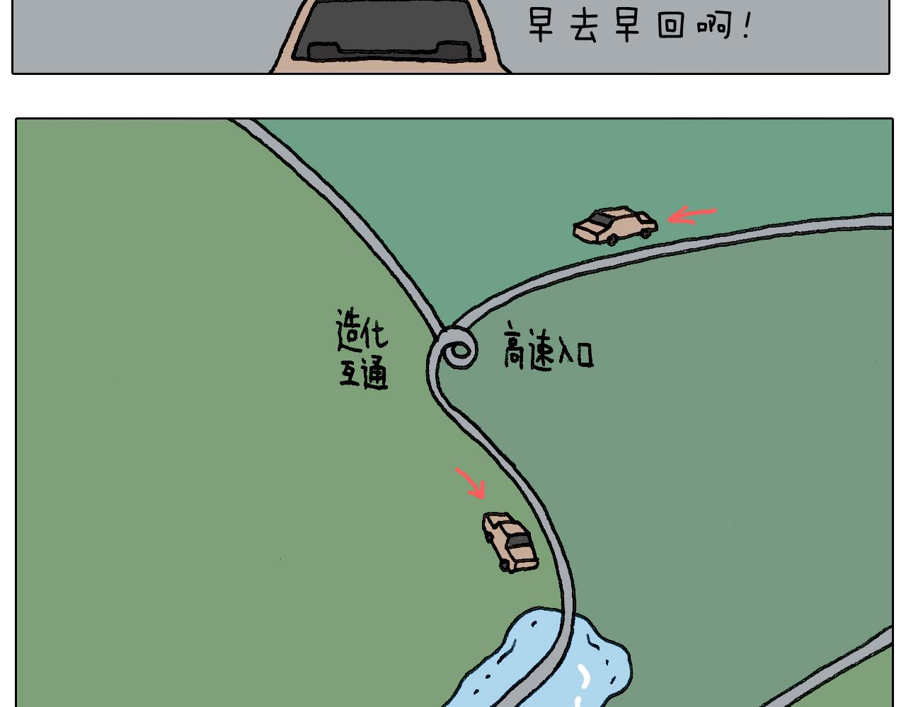 叫我森先生韩漫全集-出去玩真是太危险啦无删减无遮挡章节图片 