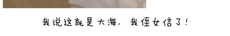 叫我森先生韩漫全集-出去玩真是太危险啦无删减无遮挡章节图片 