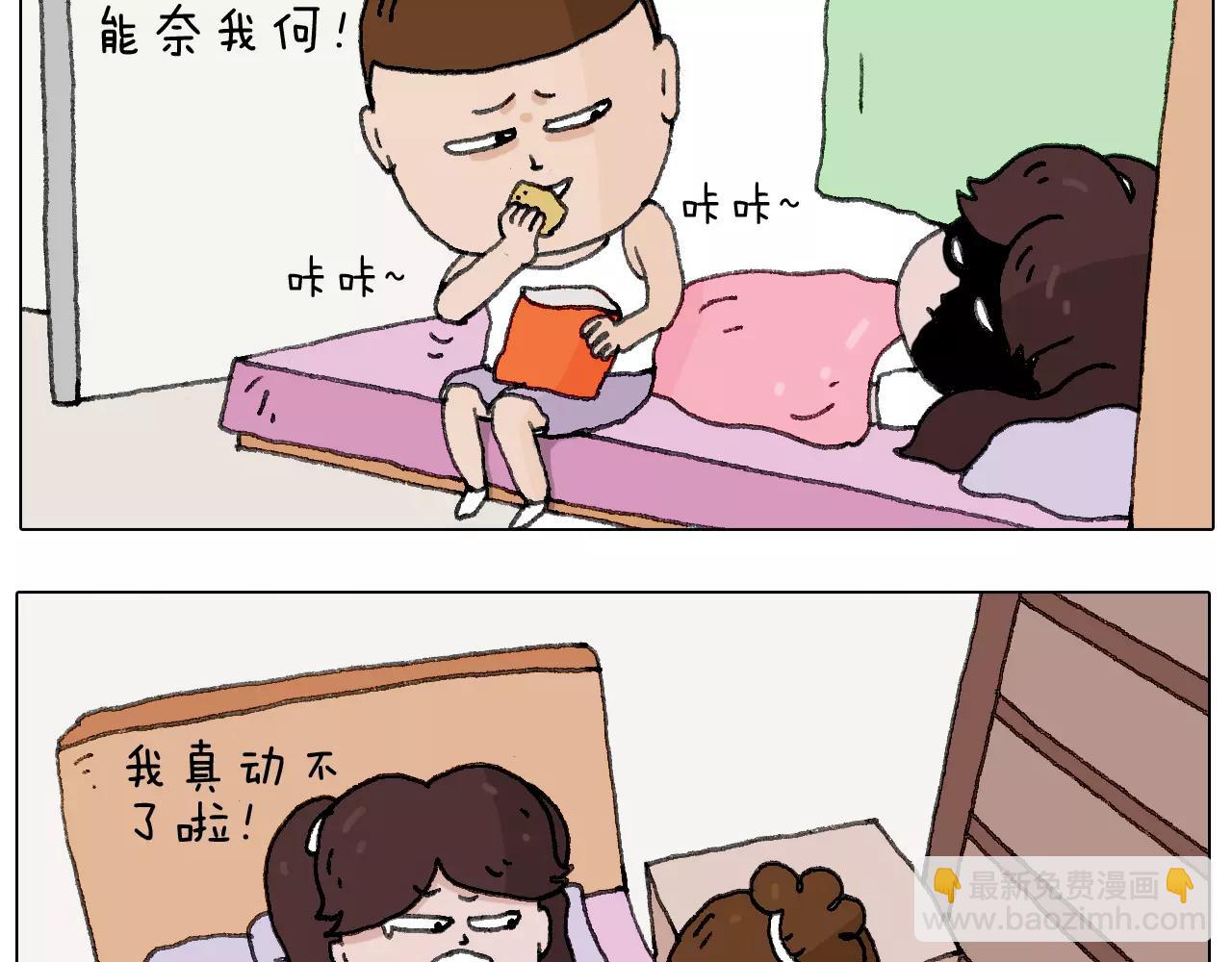 叫我森先生韩漫全集-我老婆不要面子的啊？无删减无遮挡章节图片 