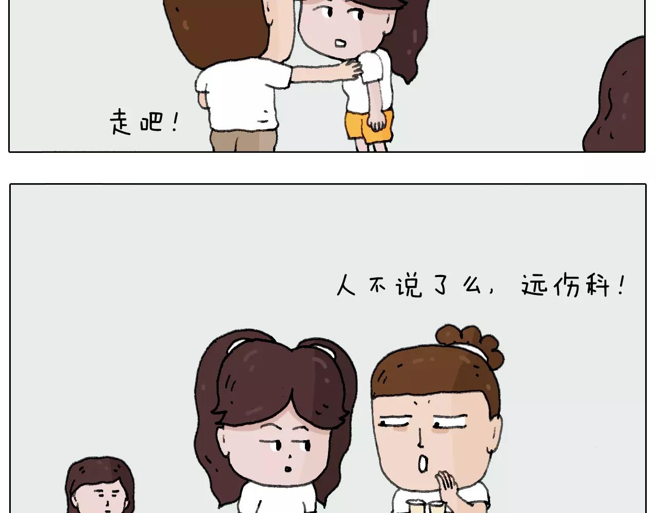 叫我森先生韩漫全集-我老婆不要面子的啊？无删减无遮挡章节图片 