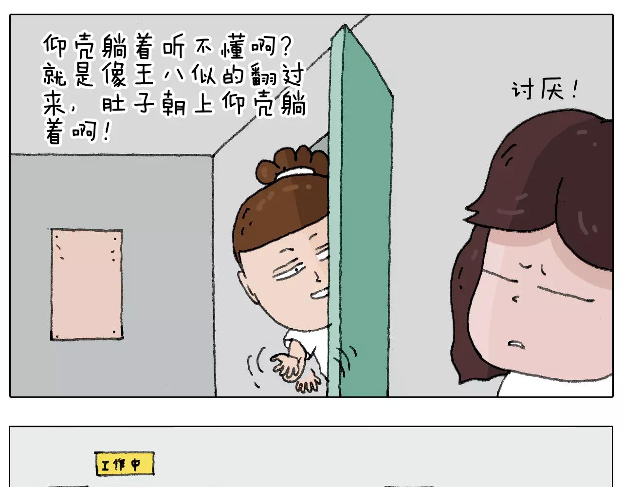 叫我森先生韩漫全集-我老婆不要面子的啊？无删减无遮挡章节图片 