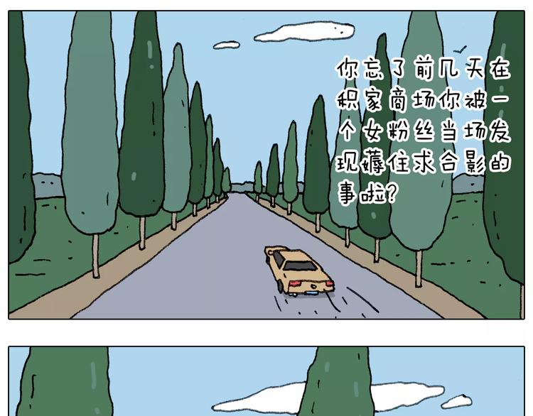 叫我森先生韩漫全集-我老婆不要面子的啊？无删减无遮挡章节图片 