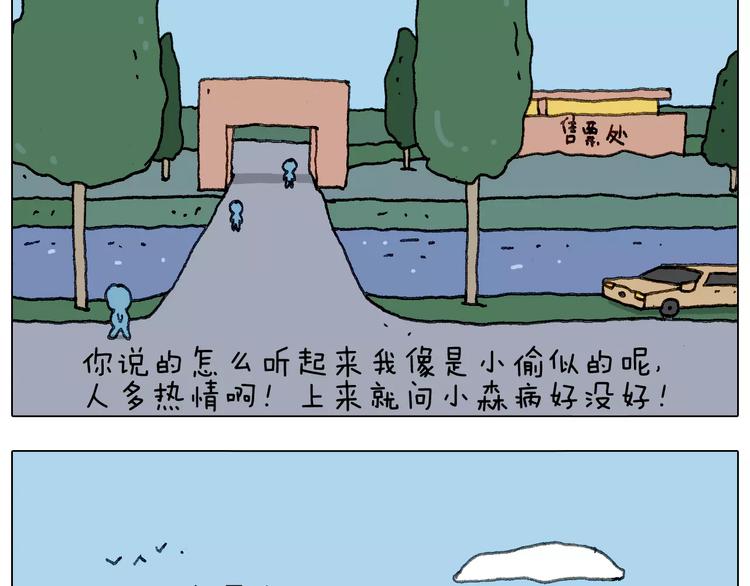 叫我森先生韩漫全集-我老婆不要面子的啊？无删减无遮挡章节图片 