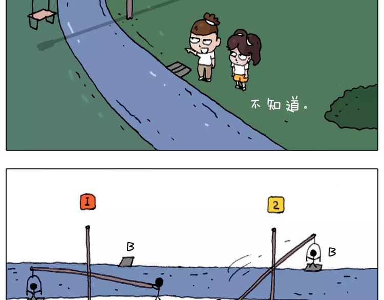 叫我森先生韩漫全集-我老婆不要面子的啊？无删减无遮挡章节图片 