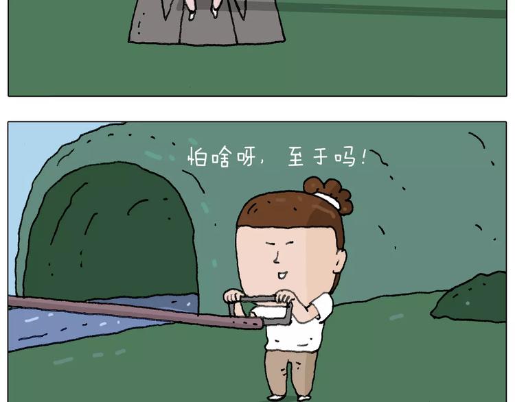 叫我森先生韩漫全集-我老婆不要面子的啊？无删减无遮挡章节图片 
