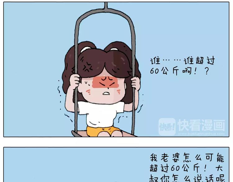 叫我森先生韩漫全集-我老婆不要面子的啊？无删减无遮挡章节图片 
