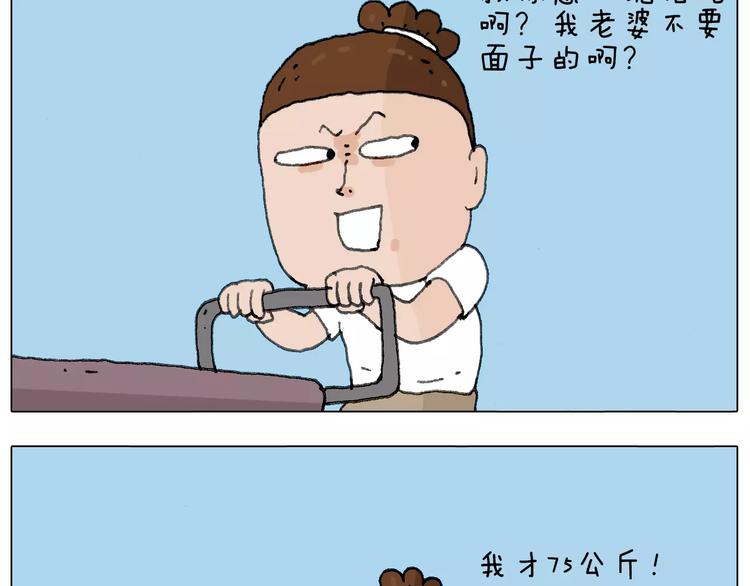 叫我森先生韩漫全集-我老婆不要面子的啊？无删减无遮挡章节图片 