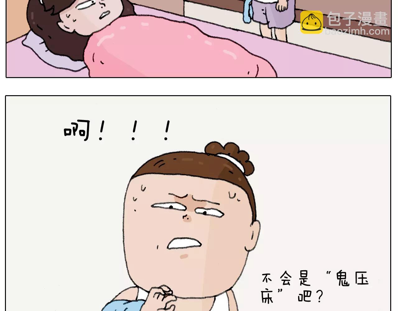 叫我森先生韩漫全集-我老婆不要面子的啊？无删减无遮挡章节图片 