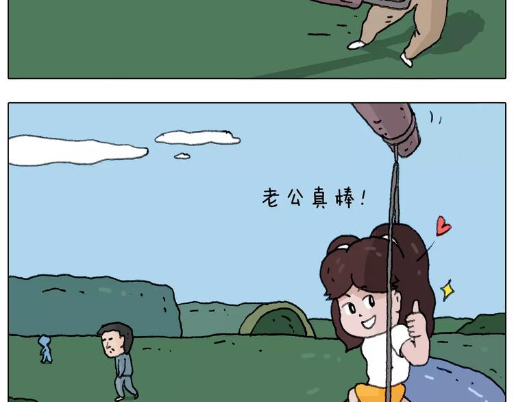 叫我森先生韩漫全集-我老婆不要面子的啊？无删减无遮挡章节图片 