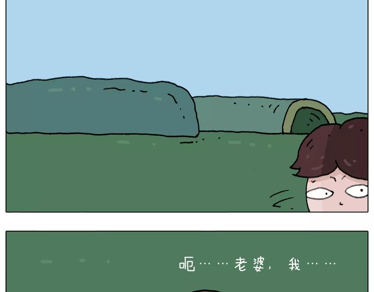 叫我森先生韩漫全集-我老婆不要面子的啊？无删减无遮挡章节图片 