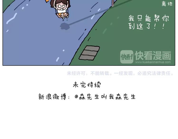叫我森先生韩漫全集-我老婆不要面子的啊？无删减无遮挡章节图片 
