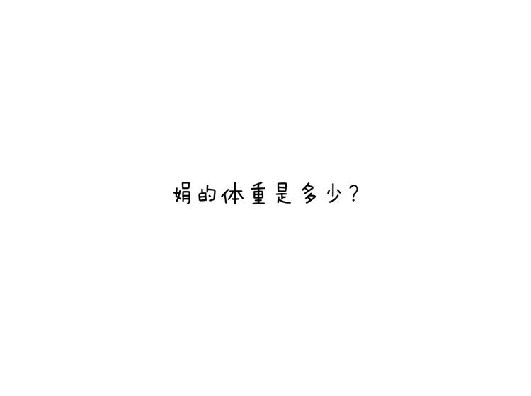 叫我森先生韩漫全集-我老婆不要面子的啊？无删减无遮挡章节图片 