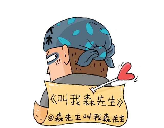 叫我森先生韩漫全集-霹雳娇娃无删减无遮挡章节图片 