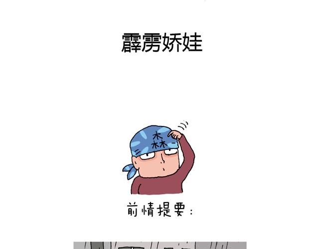 叫我森先生韩漫全集-霹雳娇娃无删减无遮挡章节图片 