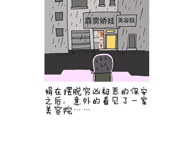 叫我森先生韩漫全集-霹雳娇娃无删减无遮挡章节图片 