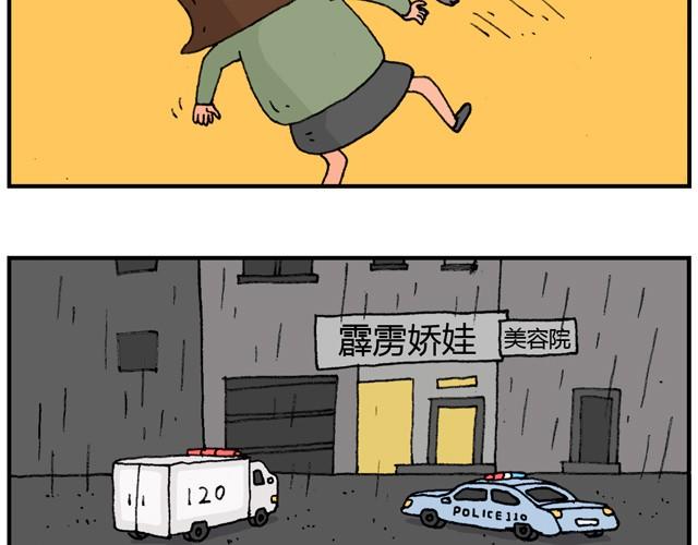 叫我森先生韩漫全集-霹雳娇娃无删减无遮挡章节图片 