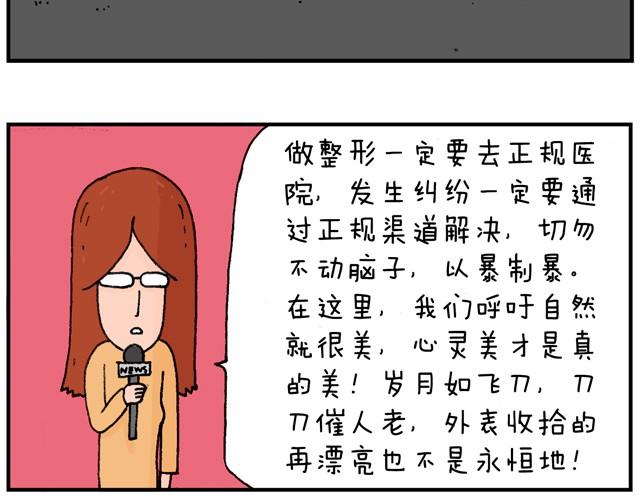 叫我森先生韩漫全集-霹雳娇娃无删减无遮挡章节图片 