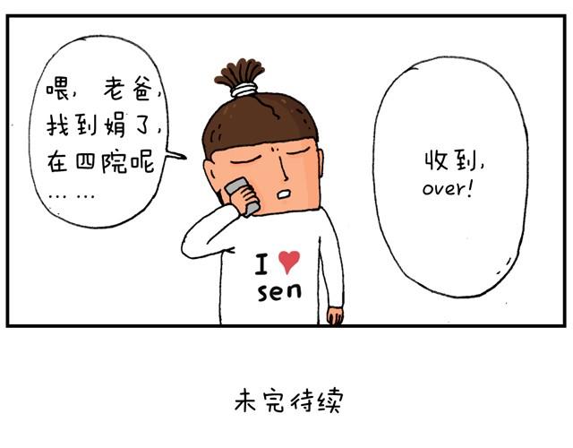 叫我森先生韩漫全集-霹雳娇娃无删减无遮挡章节图片 