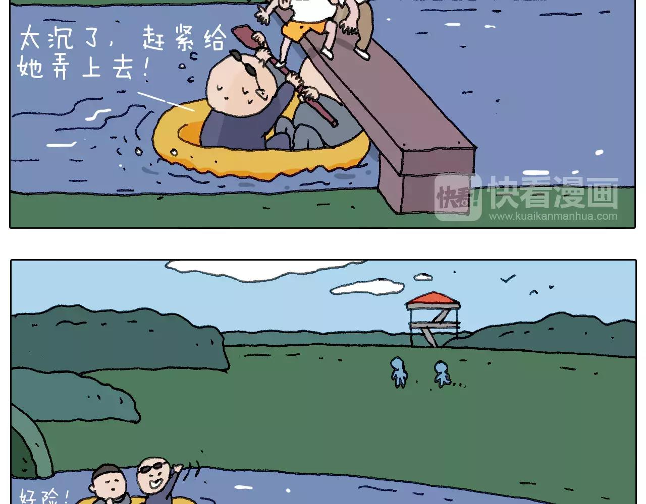 叫我森先生韩漫全集-我老婆不要面子的啊（2）无删减无遮挡章节图片 