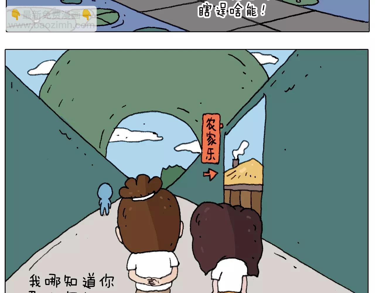叫我森先生韩漫全集-我老婆不要面子的啊（2）无删减无遮挡章节图片 