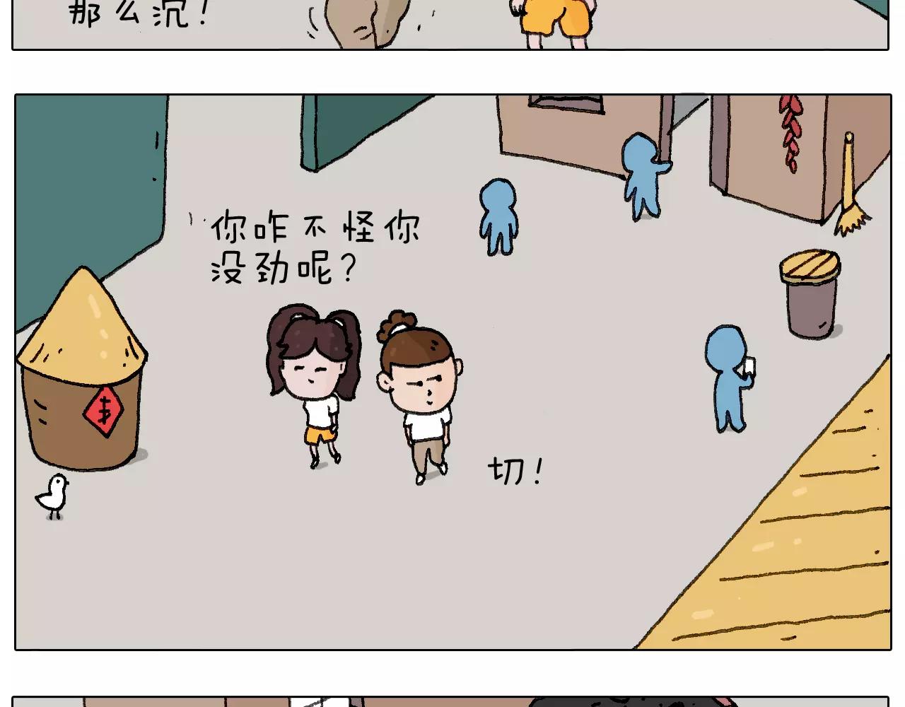 叫我森先生韩漫全集-我老婆不要面子的啊（2）无删减无遮挡章节图片 