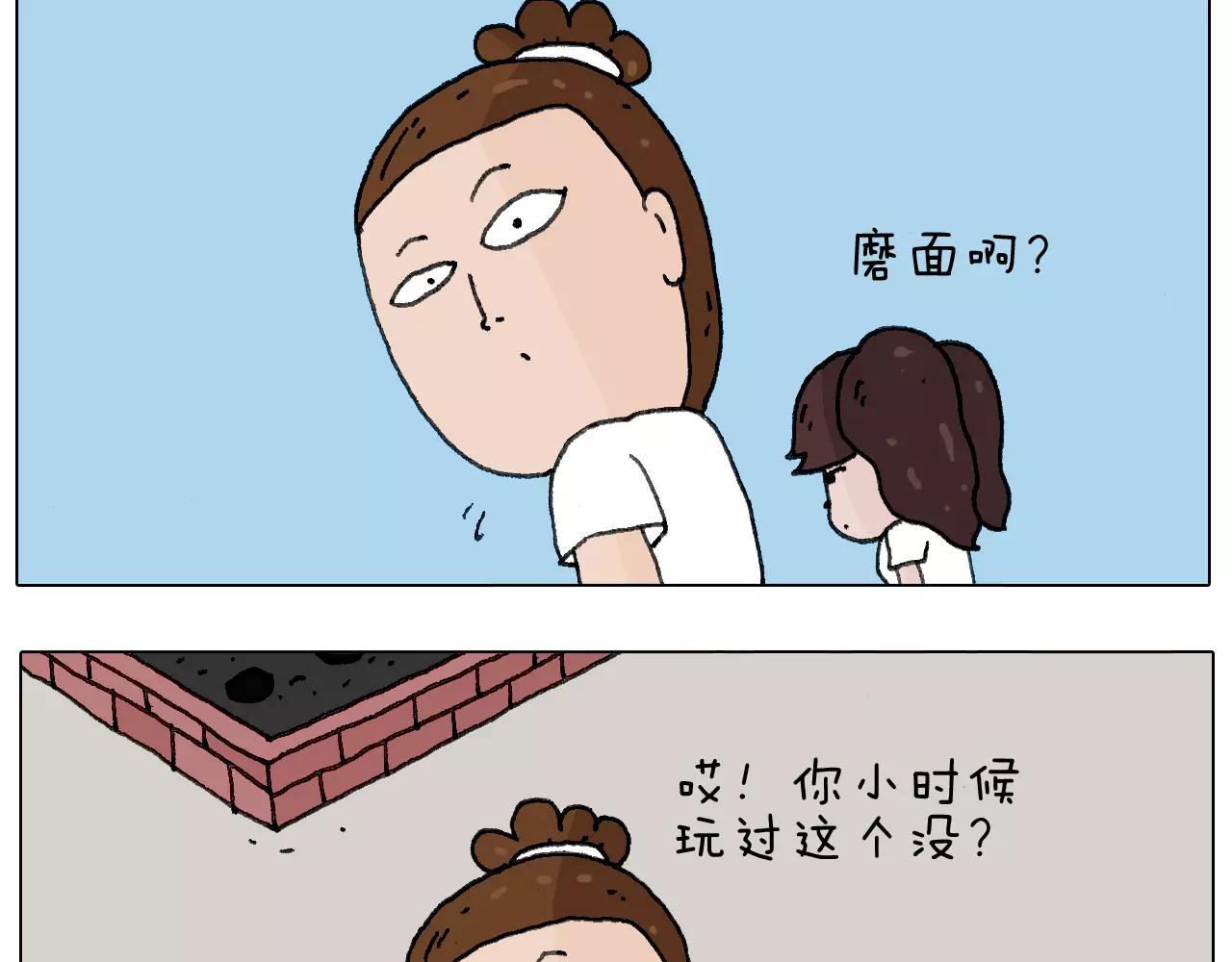 叫我森先生韩漫全集-我老婆不要面子的啊（2）无删减无遮挡章节图片 