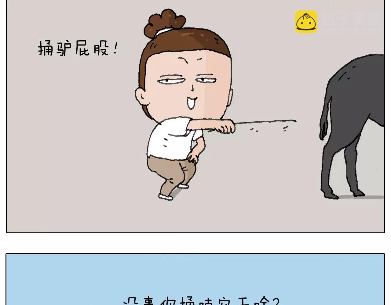 叫我森先生韩漫全集-我老婆不要面子的啊（2）无删减无遮挡章节图片 