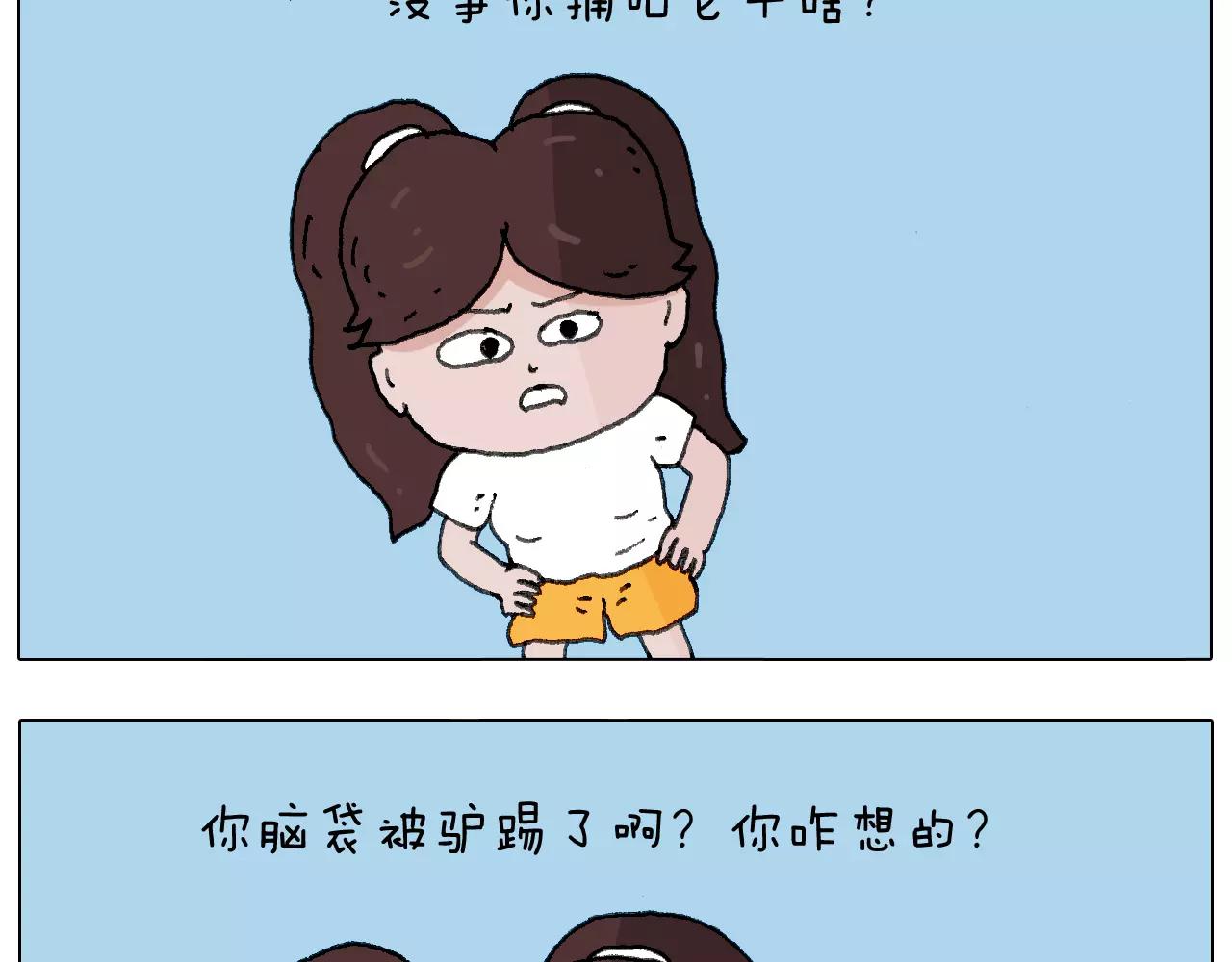 叫我森先生韩漫全集-我老婆不要面子的啊（2）无删减无遮挡章节图片 