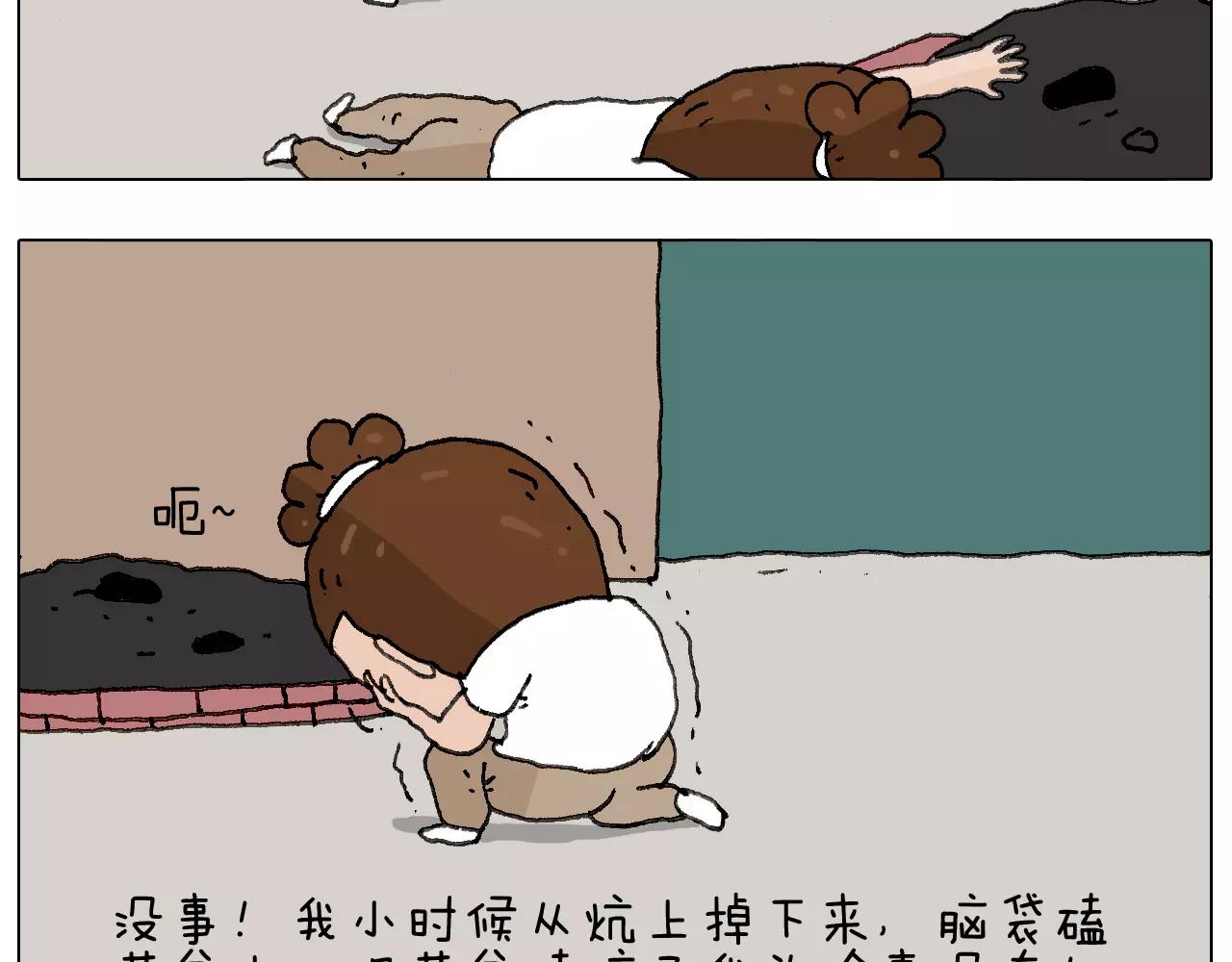 叫我森先生韩漫全集-我老婆不要面子的啊（2）无删减无遮挡章节图片 