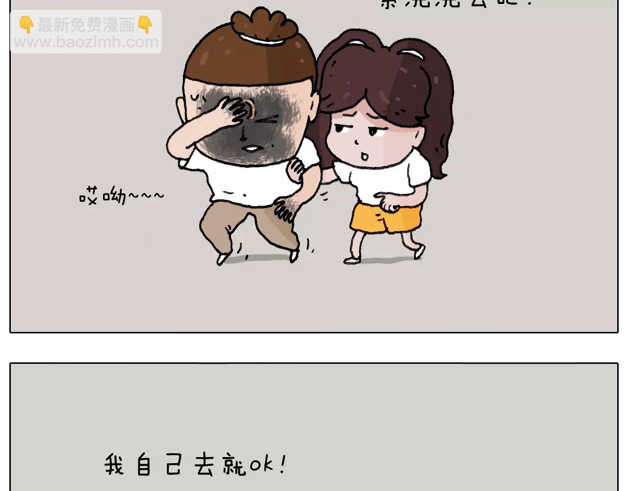 叫我森先生韩漫全集-我老婆不要面子的啊（2）无删减无遮挡章节图片 