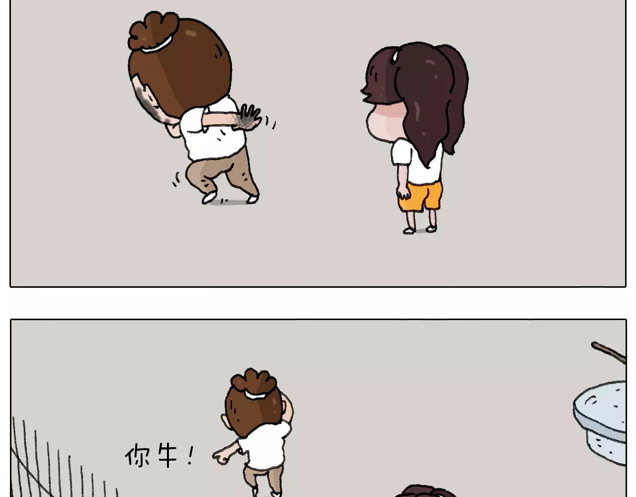 叫我森先生韩漫全集-我老婆不要面子的啊（2）无删减无遮挡章节图片 