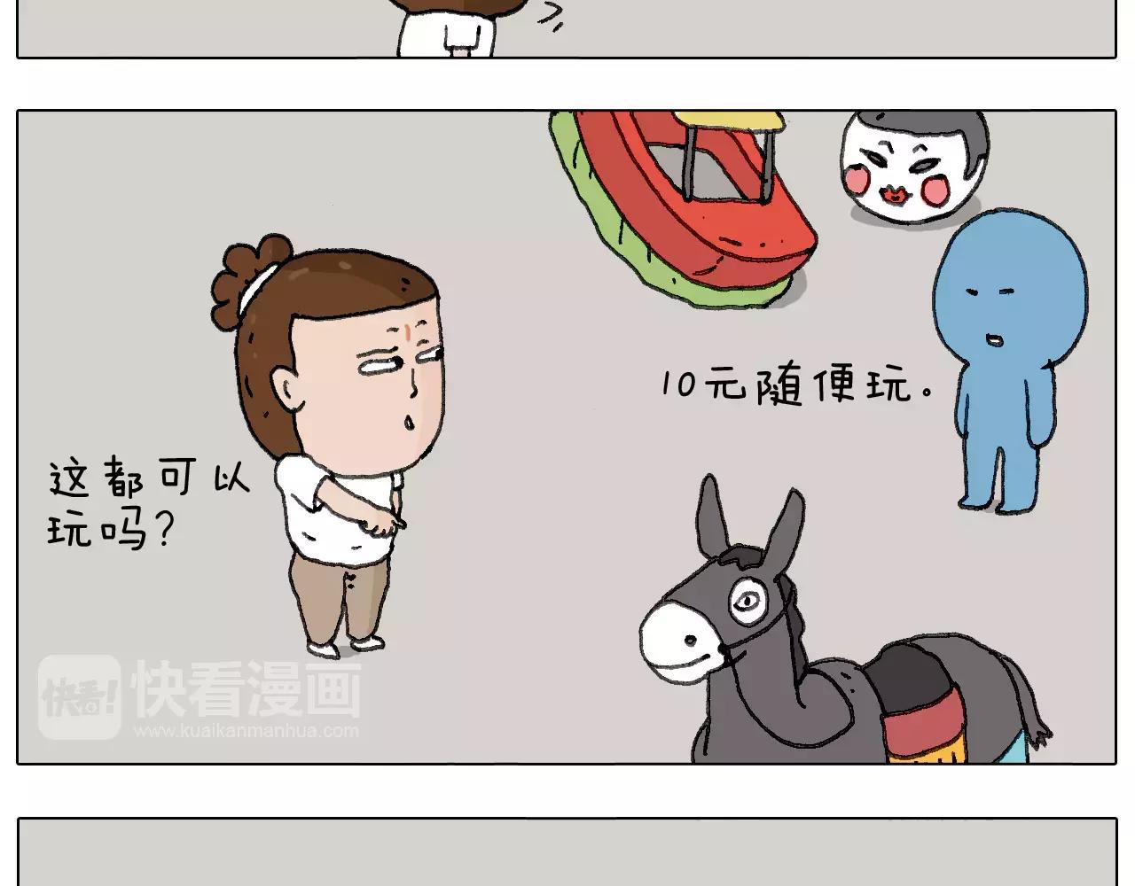 叫我森先生韩漫全集-我老婆不要面子的啊（2）无删减无遮挡章节图片 