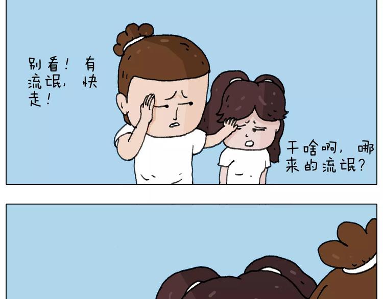 叫我森先生韩漫全集-我老婆不要面子的啊（2）无删减无遮挡章节图片 