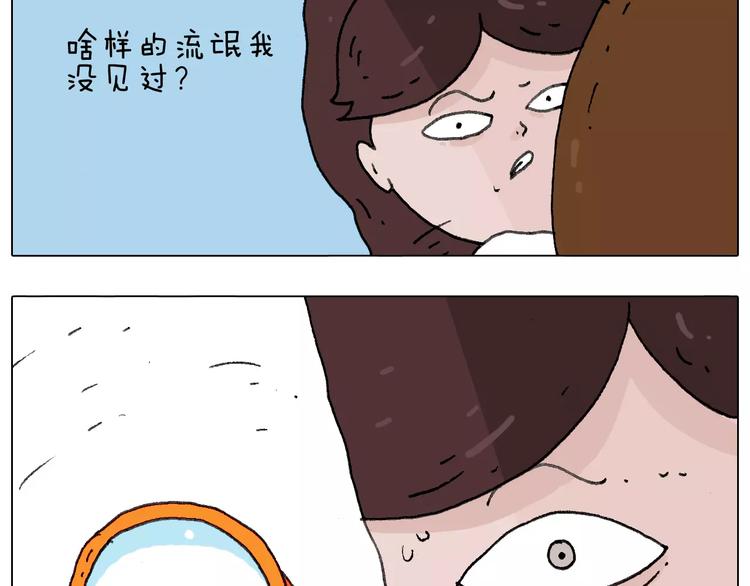 叫我森先生韩漫全集-我老婆不要面子的啊（2）无删减无遮挡章节图片 