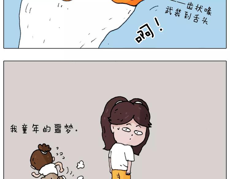 叫我森先生韩漫全集-我老婆不要面子的啊（2）无删减无遮挡章节图片 