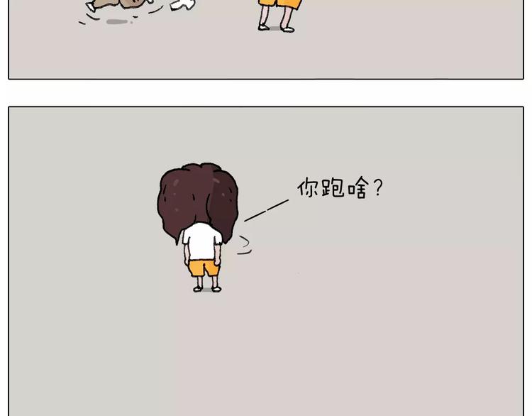 叫我森先生韩漫全集-我老婆不要面子的啊（2）无删减无遮挡章节图片 