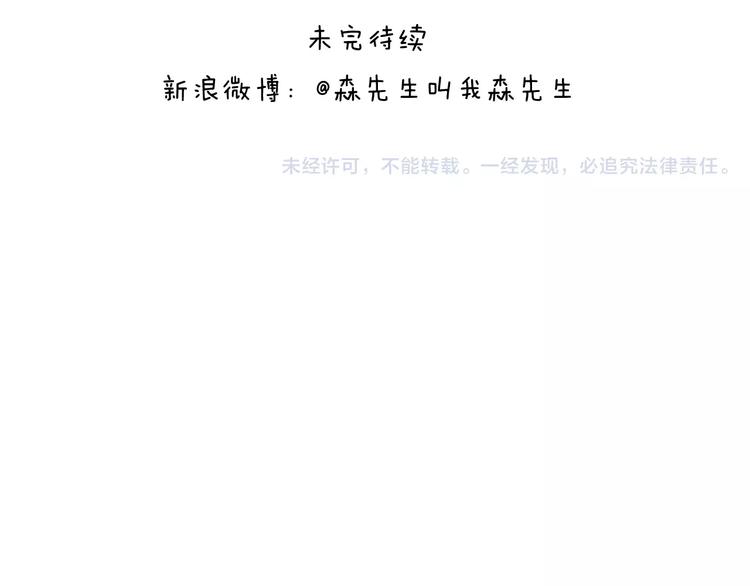 叫我森先生韩漫全集-我老婆不要面子的啊（2）无删减无遮挡章节图片 