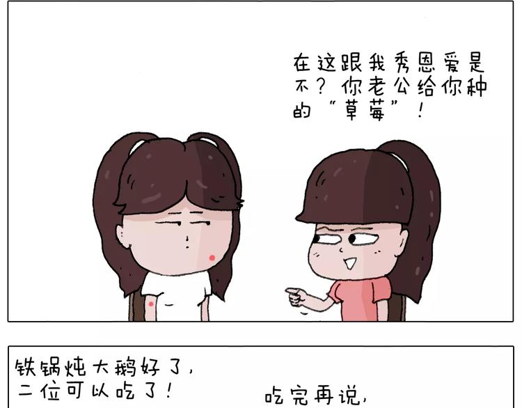 叫我森先生韩漫全集-我老婆不要面子的啊（2）无删减无遮挡章节图片 