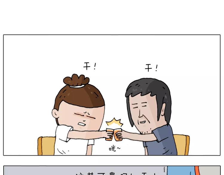 叫我森先生韩漫全集-我老婆不要面子的啊（2）无删减无遮挡章节图片 