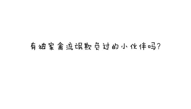 叫我森先生韩漫全集-我老婆不要面子的啊（2）无删减无遮挡章节图片 