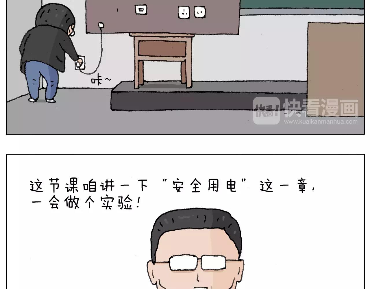 叫我森先生韩漫全集-goodmorning！teacher无删减无遮挡章节图片 