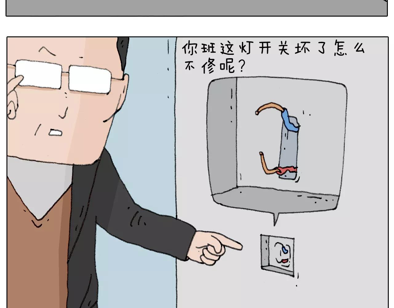 叫我森先生韩漫全集-goodmorning！teacher无删减无遮挡章节图片 