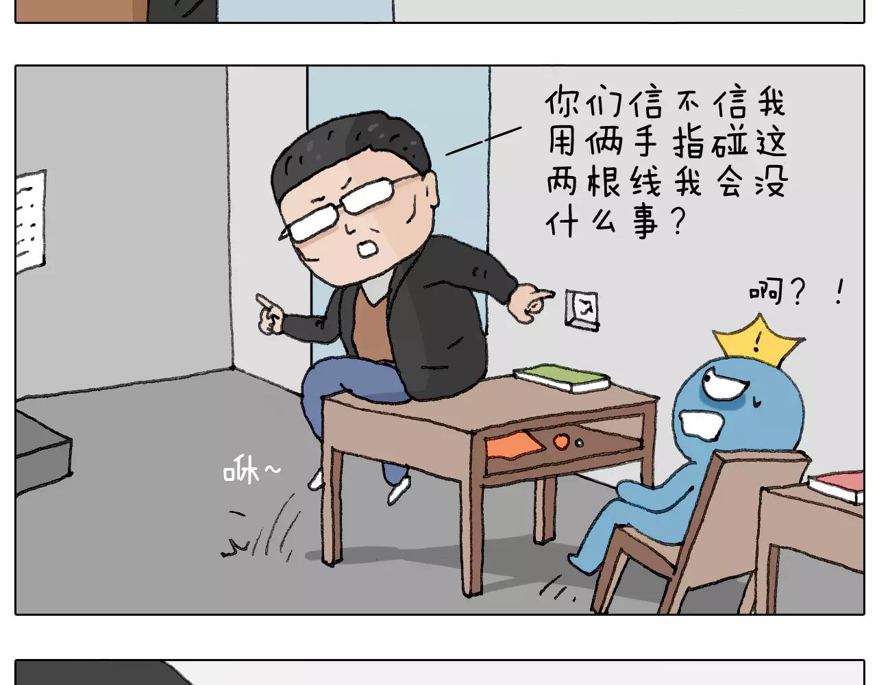 叫我森先生韩漫全集-goodmorning！teacher无删减无遮挡章节图片 