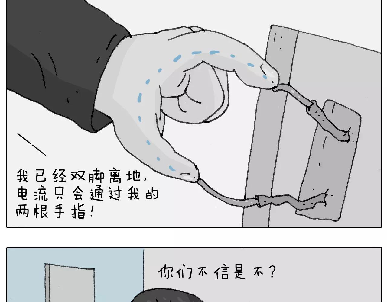 叫我森先生韩漫全集-goodmorning！teacher无删减无遮挡章节图片 