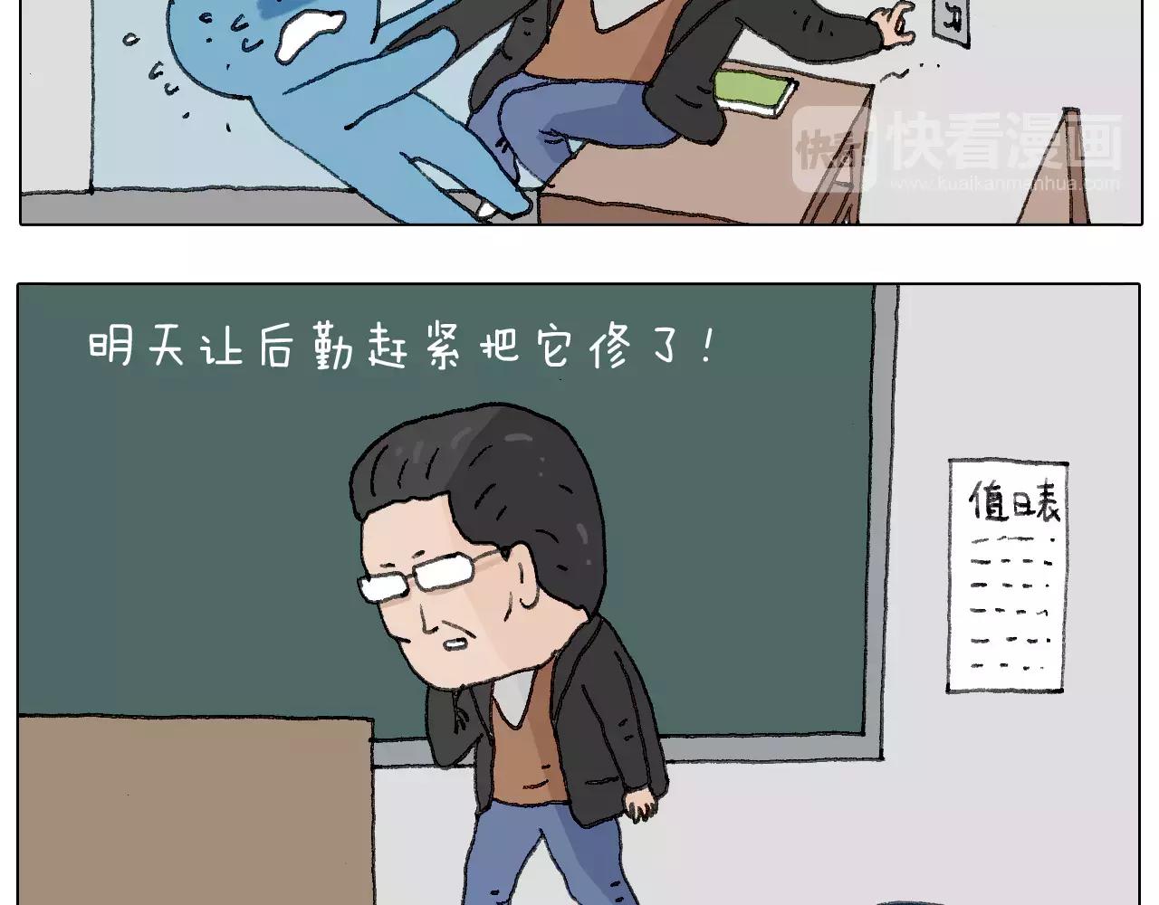 叫我森先生韩漫全集-goodmorning！teacher无删减无遮挡章节图片 